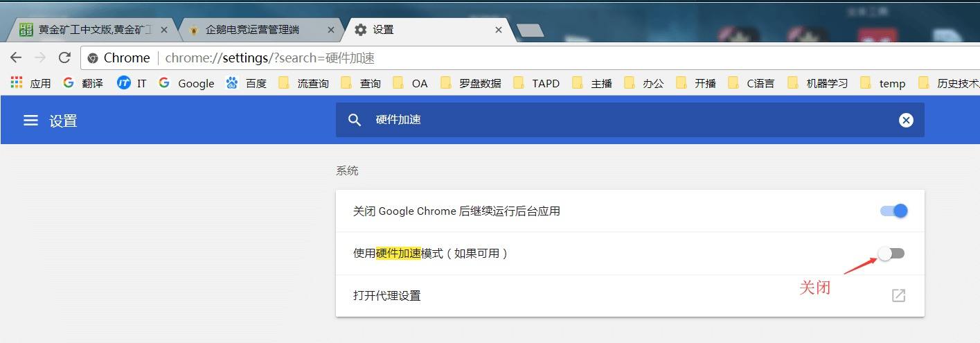 企鹅电竞怎么用chrome截屏flash动画窗口