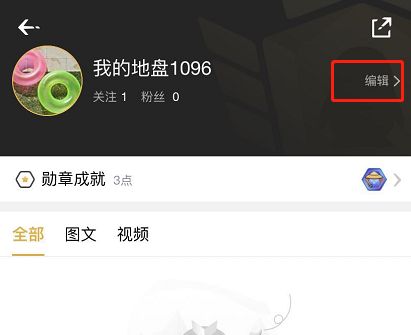 企鹅电竞主播怎么修改名字及如何更换头像