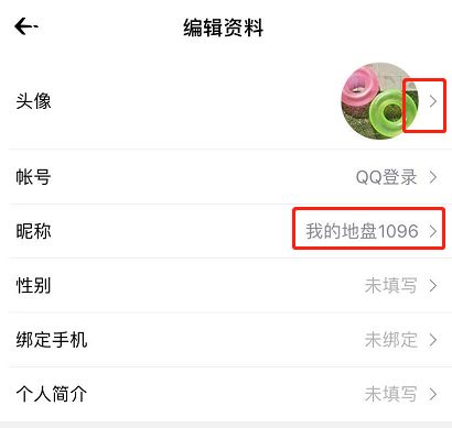 企鹅电竞主播怎么修改名字及如何更换头像