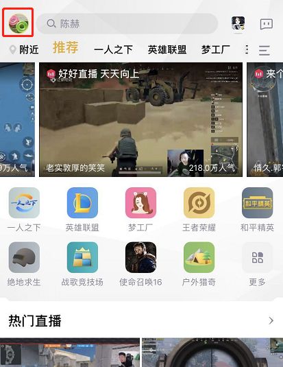 企鹅电竞主播怎么修改名字及如何更换头像