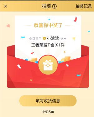 企鹅电竞怎么抽奖中的几率大 pc和app助手抽奖教程