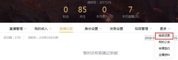 企鹅电竞怎么抽奖中的几率大 pc和app助手抽奖教程