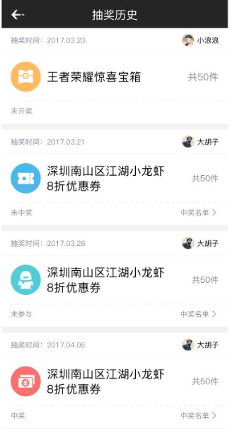 企鹅电竞怎么抽奖中的几率大 pc和app助手抽奖教程
