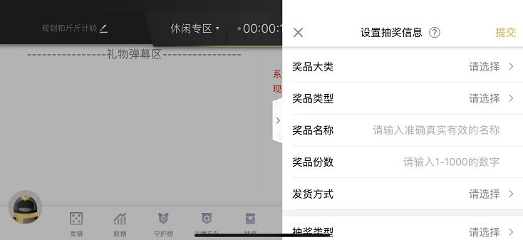 企鹅电竞怎么抽奖中的几率大 pc和app助手抽奖教程