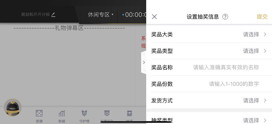 企鹅电竞主播怎么自动开通预测功能 pc和app端教程  