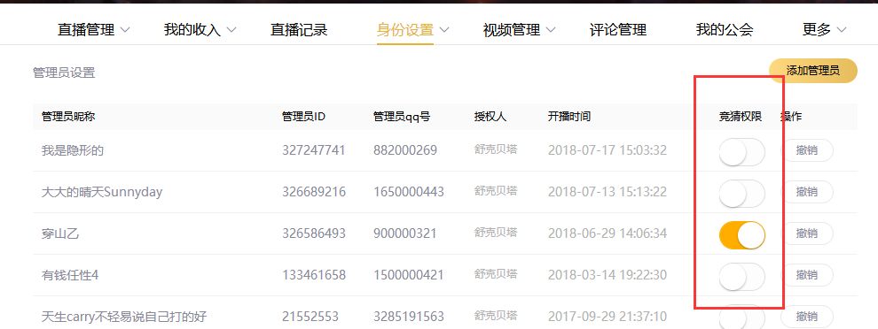 企鹅电竞主播怎么自动开通预测功能 pc和app端教程