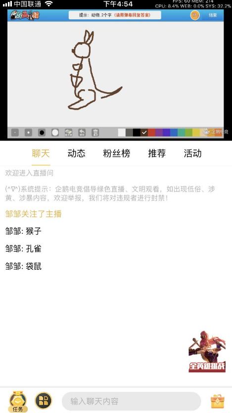 企鹅电竞你画我猜怎么玩 PC直播助手你画我猜玩法介绍