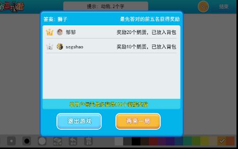 企鹅电竞你画我猜怎么玩 PC直播助手你画我猜玩法介绍