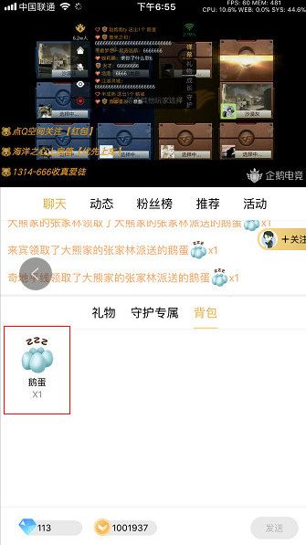 企鹅电竞你画我猜怎么玩 PC直播助手你画我猜玩法介绍