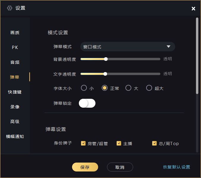 企鹅电竞直播弹幕助手怎么用 PC弹幕助手使用教程