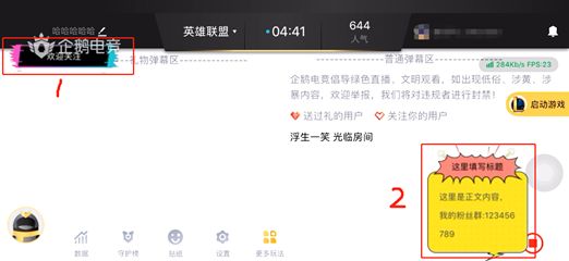 企鹅电竞手机贴纸功能玩法介绍