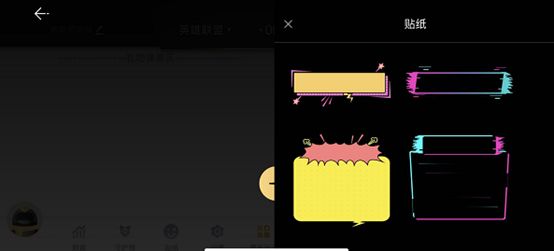 企鹅电竞手机贴纸功能玩法介绍