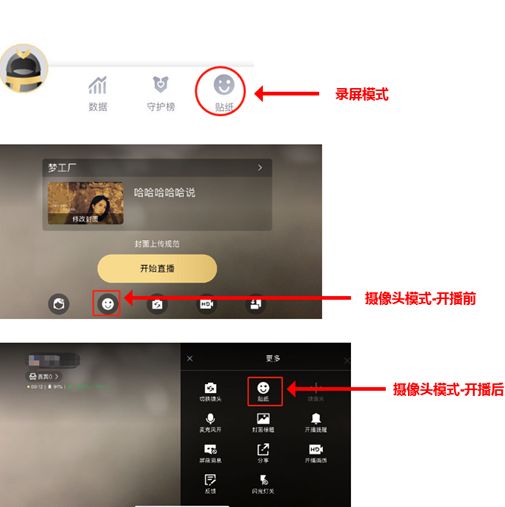 企鹅电竞手机贴纸功能玩法介绍