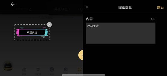 企鹅电竞手机贴纸功能玩法介绍