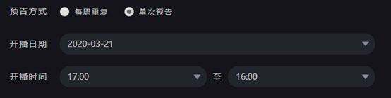 企鹅电竞主播在直播间怎么提前发预告 直播预告功能设置方法