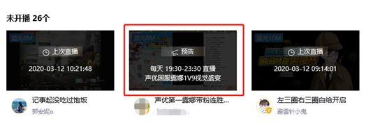 企鹅电竞主播在直播间怎么提前发预告 直播预告功能设置方法