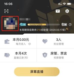 企鹅电竞主播在直播间怎么提前发预告 直播预告功能设置方法