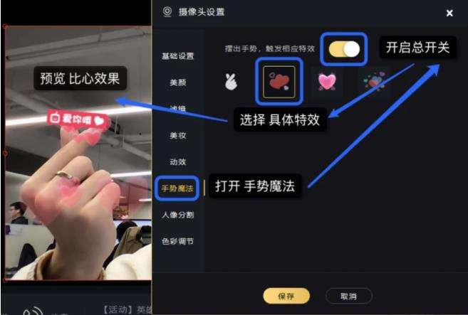 企鹅电竞直播的手势魔法功能怎么用