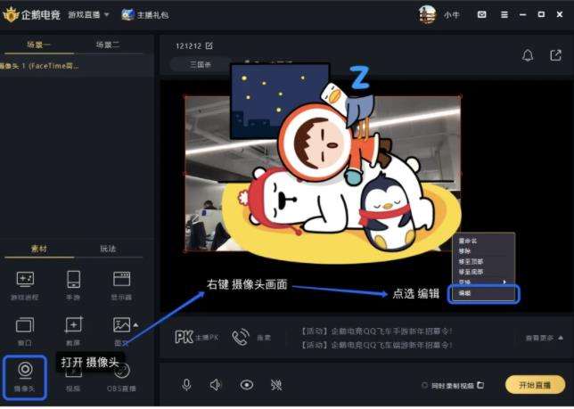 企鹅电竞直播的手势魔法功能怎么用