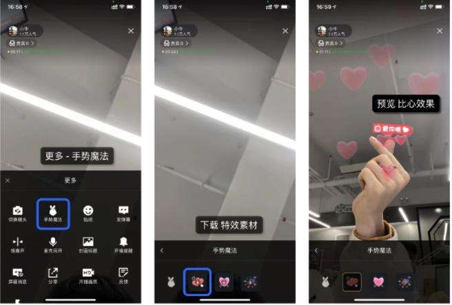 企鹅电竞直播的手势魔法功能怎么用