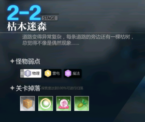 灵魂潮汐2-2通关攻略1