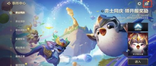 金铲铲之战口令码在哪输入金铲铲之战兑换码在哪兑换2