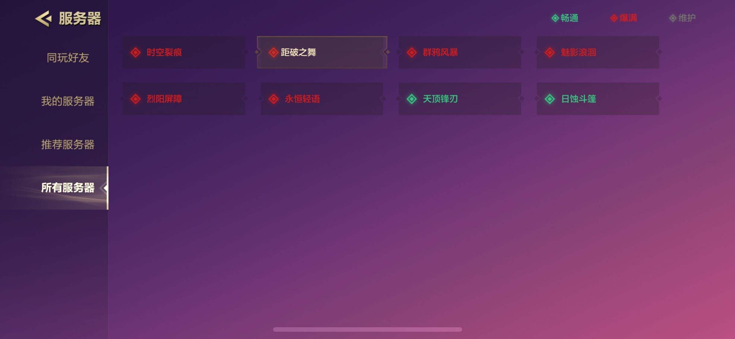 《金铲铲之战》游戏一区区服解析2