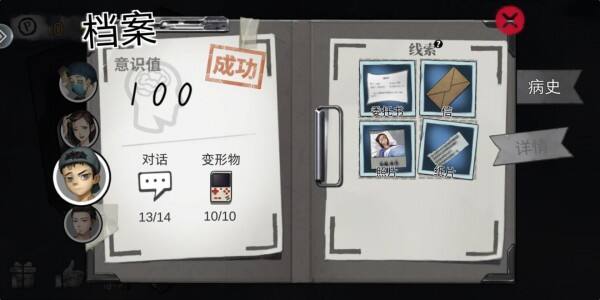 《密室逃脱绝境系列9无人医院》第三章王明哲通关攻略10