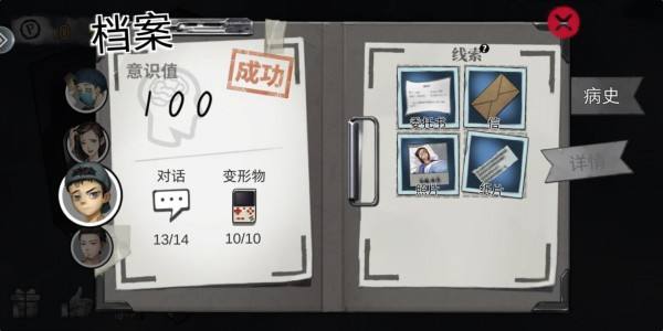 《密室逃脱绝境系列9无人医院》第三章王明哲通关攻略10