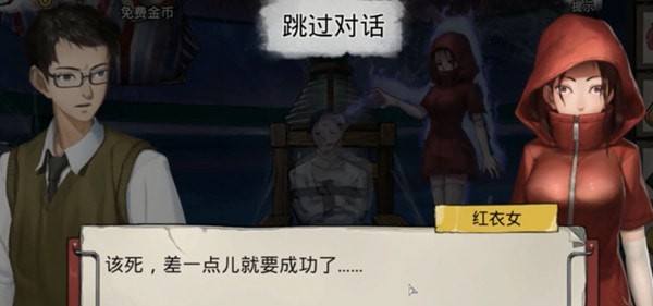 《密室逃脱绝境系列9无人医院》第四章白凯安通关攻略6