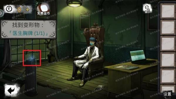《密室逃脱绝境系列9无人医院》第四章白凯安通关攻略8