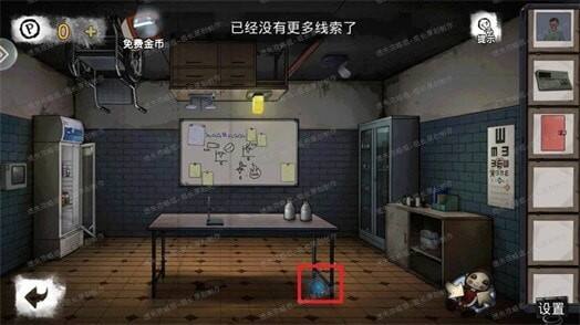《密室逃脱绝境系列9无人医院》第四章白凯安通关攻略16