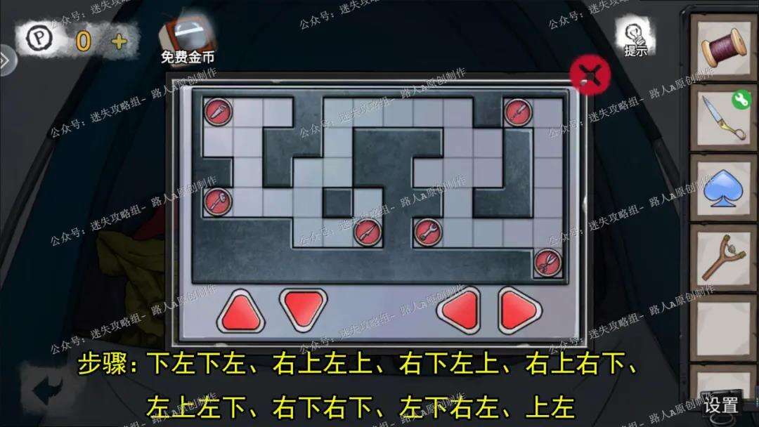 密室逃脱绝境系列9无人医院第五章林菀檬篇详细图文攻略22