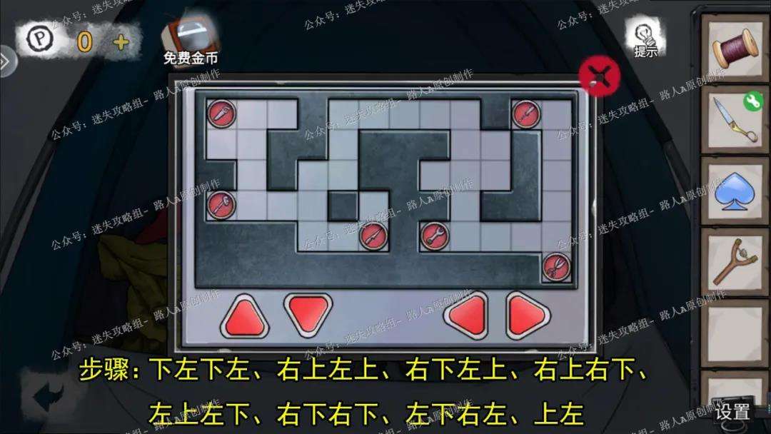 密室逃脱绝境系列9无人医院第五章林菀檬篇详细图文攻略22