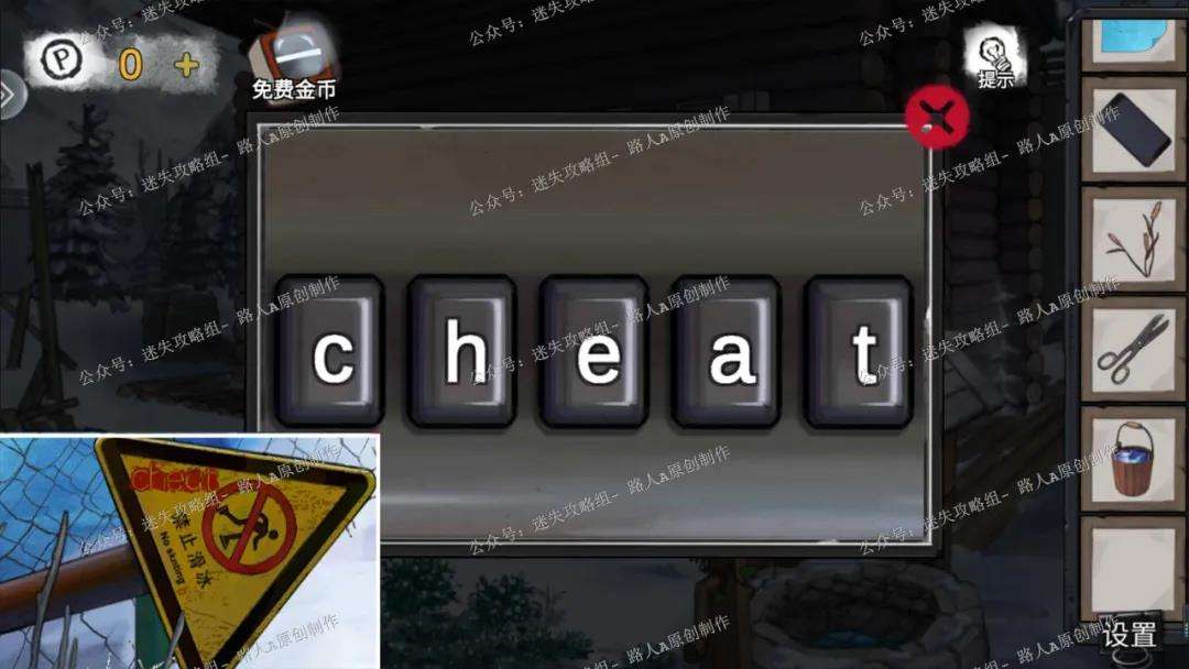 密室逃脱绝境系列9无人医院第五章林菀檬篇详细图文攻略36