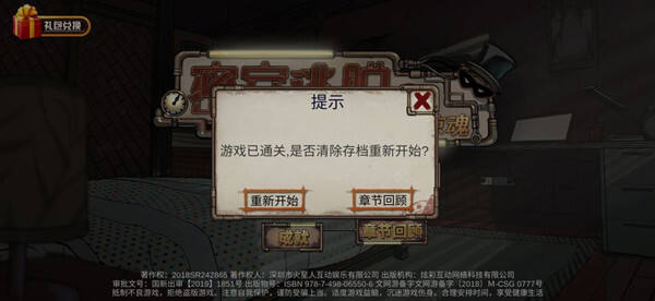 密室逃脱绝境系列8酒店惊魂第八天通关攻略2