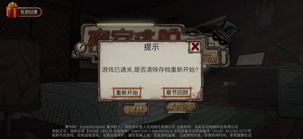 密室逃脱绝境系列8酒店惊魂第八天通关攻略2