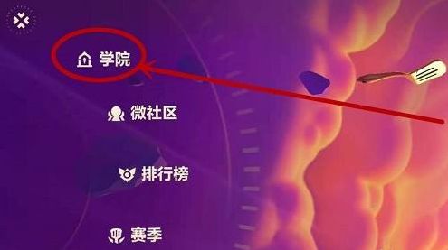 金铲铲之战怎么投降2