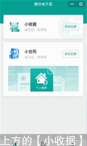 微信电子借条怎么打才有法律效益2