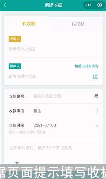 微信电子借条怎么打才有法律效益3