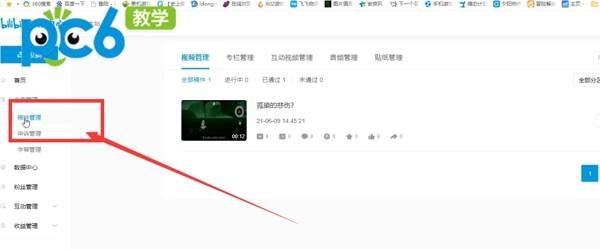 b站怎么删除自己的投稿视频文章作品等5