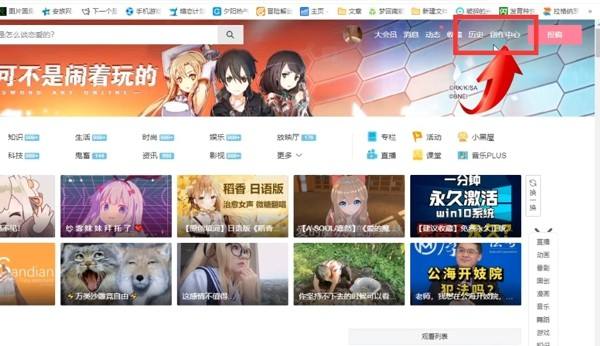 b站怎么删除自己的投稿视频文章作品等4