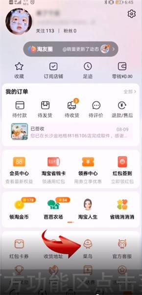 菜鸟驿站没有支付宝怎么取件在哪里取件2