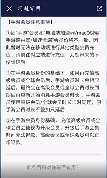 网易uu手机跟电脑会员通用吗移动端会员能在pc端用么2