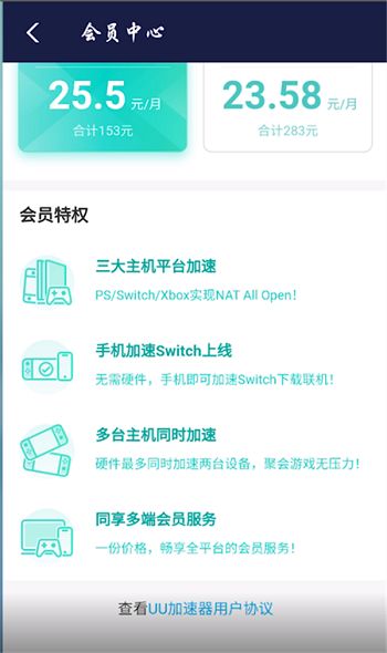 网易uu手机跟电脑会员通用吗移动端会员能在pc端用么1