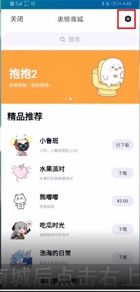 手机qq表情包怎么删除掉如何删除自己收藏和商城下载的6