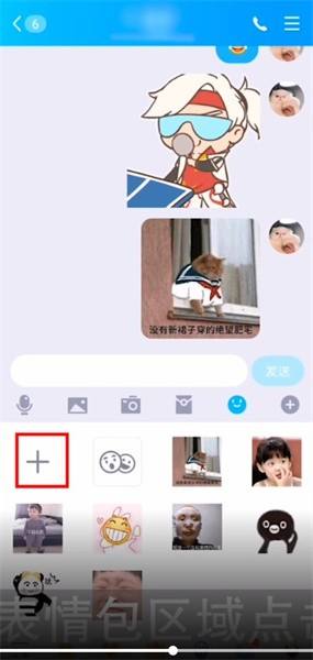 手机qq表情包怎么删除掉如何删除自己收藏和商城下载的3