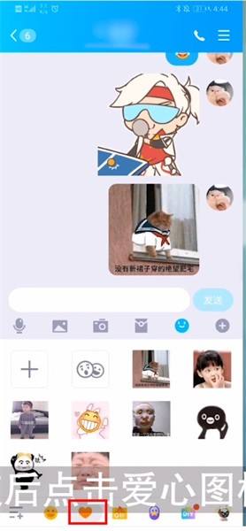 手机qq表情包怎么删除掉如何删除自己收藏和商城下载的2