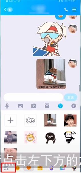 手机qq表情包怎么删除掉如何删除自己收藏和商城下载的5