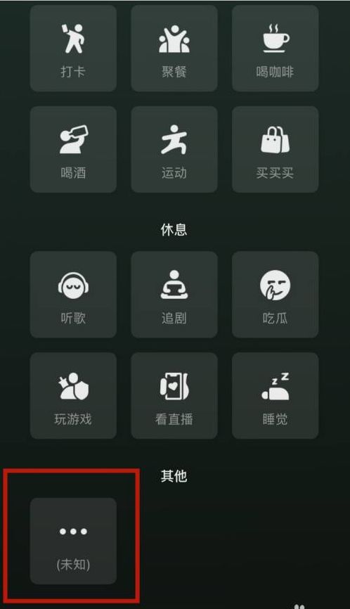 微信8.0背景视频设置教程4